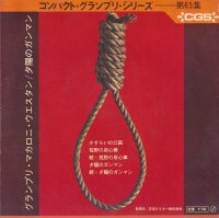 Various – Per Qualche Dollaro In Piu (Japan)