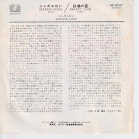 Genghis Khan – Genghis Khan (Japan)