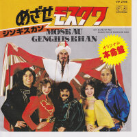 Genghis Khan – Moskau (Japan)