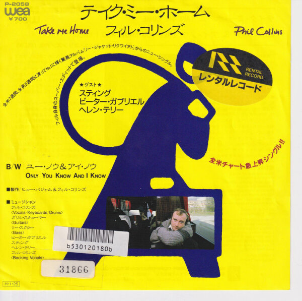 Phil Collins – Take Me Home (Japan)