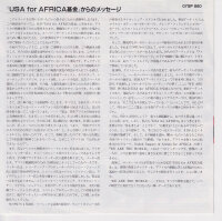 USA For Africa – We Are The World (Japan)