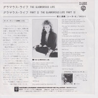 Sheila E. - The Glamorous Life (Japan)