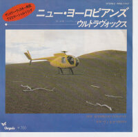 Ultravox - New Europeans (Japan)
